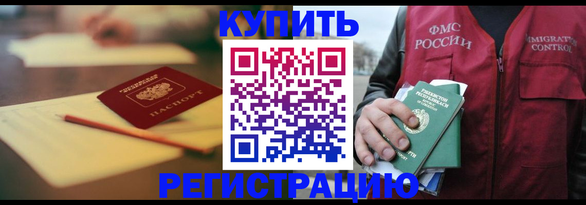 миграционный учет в Пермском крае