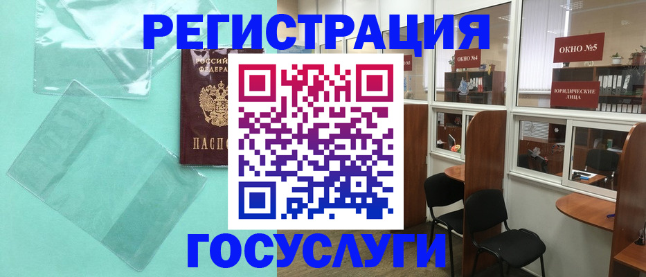 регистрация для дет. сада в Пермском крае